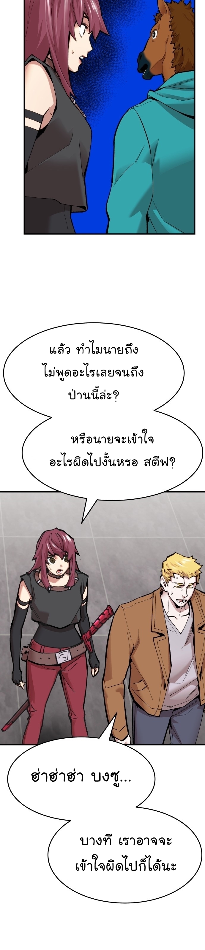 อ่านมังงะใหม่ ก่อนใคร สปีดมังงะ speed-manga.com