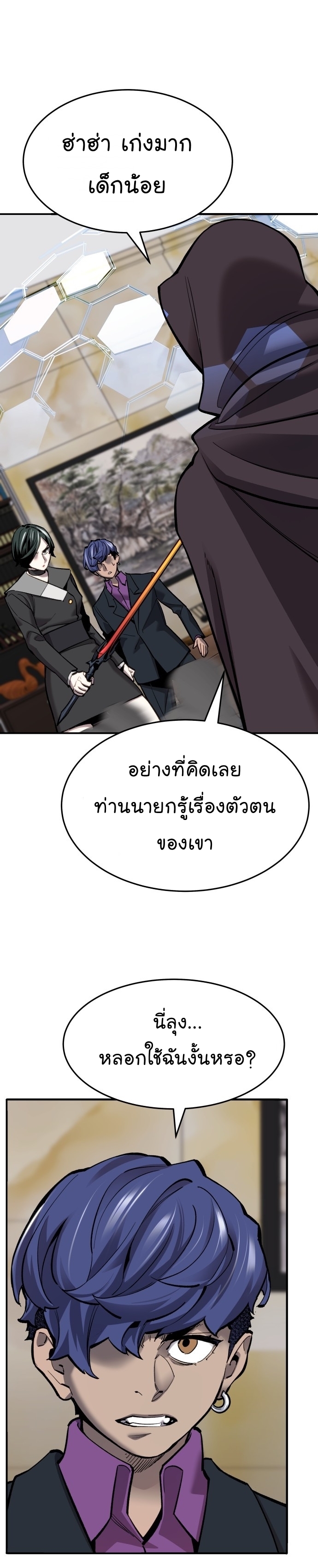 อ่านมังงะใหม่ ก่อนใคร สปีดมังงะ speed-manga.com