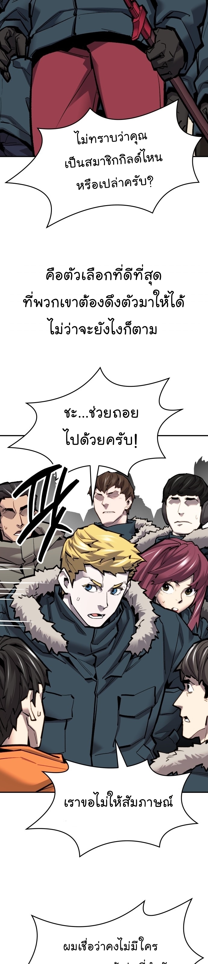 อ่านมังงะใหม่ ก่อนใคร สปีดมังงะ speed-manga.com