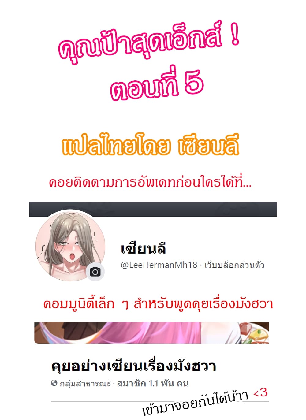 อ่านมังงะใหม่ ก่อนใคร สปีดมังงะ speed-manga.com