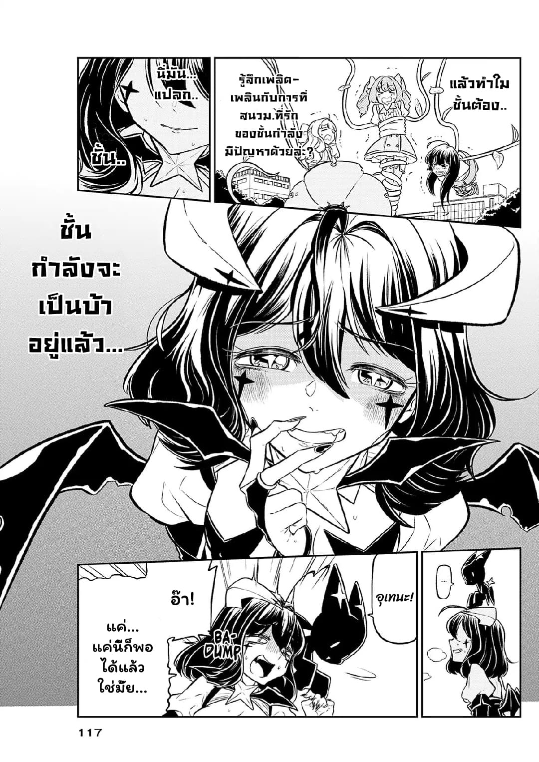 อ่านมังงะใหม่ ก่อนใคร สปีดมังงะ speed-manga.com