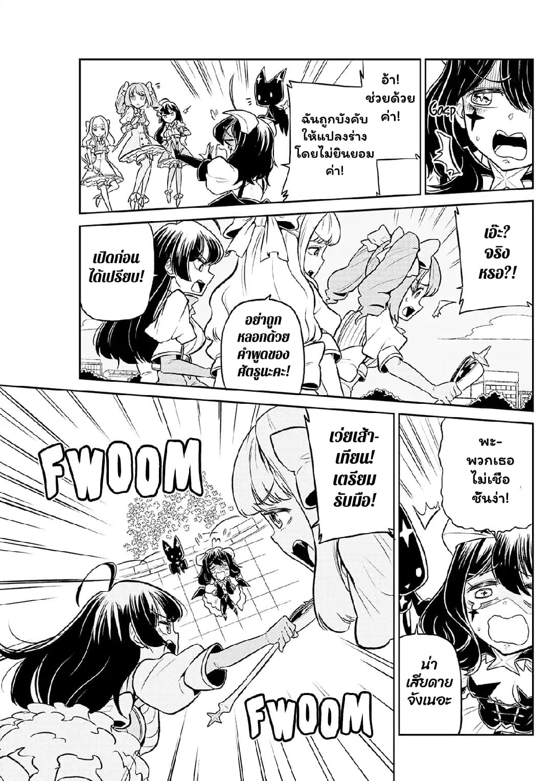 อ่านมังงะใหม่ ก่อนใคร สปีดมังงะ speed-manga.com