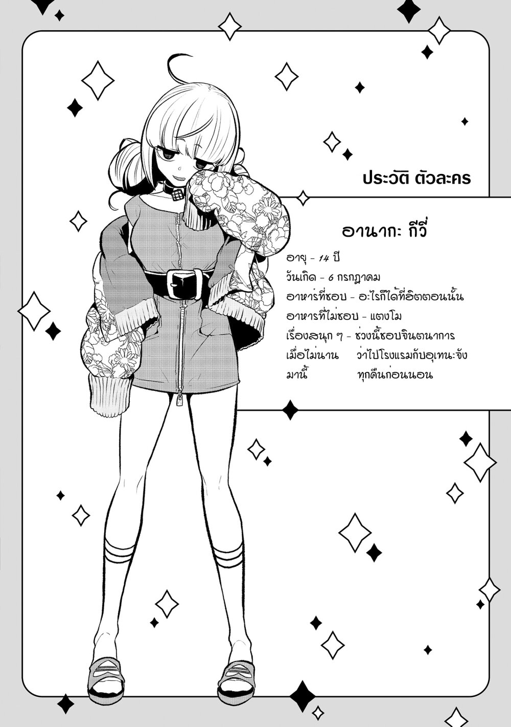 อ่านมังงะใหม่ ก่อนใคร สปีดมังงะ speed-manga.com