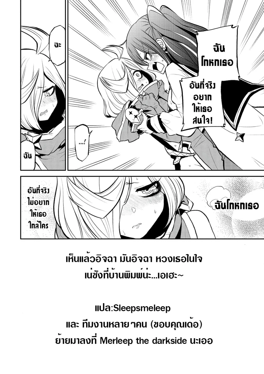 อ่านมังงะใหม่ ก่อนใคร สปีดมังงะ speed-manga.com