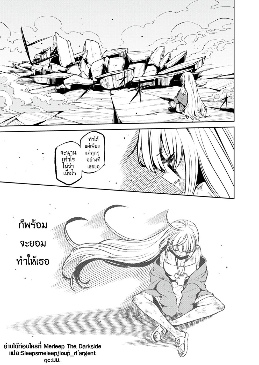 อ่านมังงะใหม่ ก่อนใคร สปีดมังงะ speed-manga.com