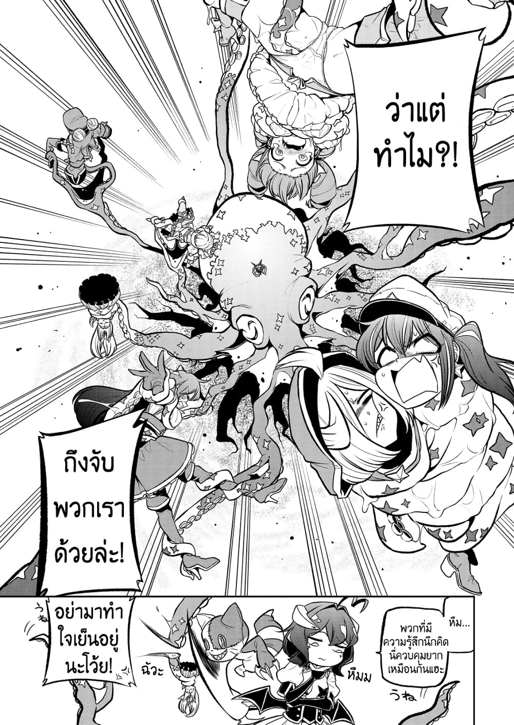 อ่านมังงะใหม่ ก่อนใคร สปีดมังงะ speed-manga.com