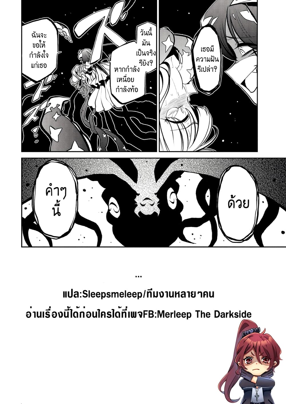 อ่านมังงะใหม่ ก่อนใคร สปีดมังงะ speed-manga.com