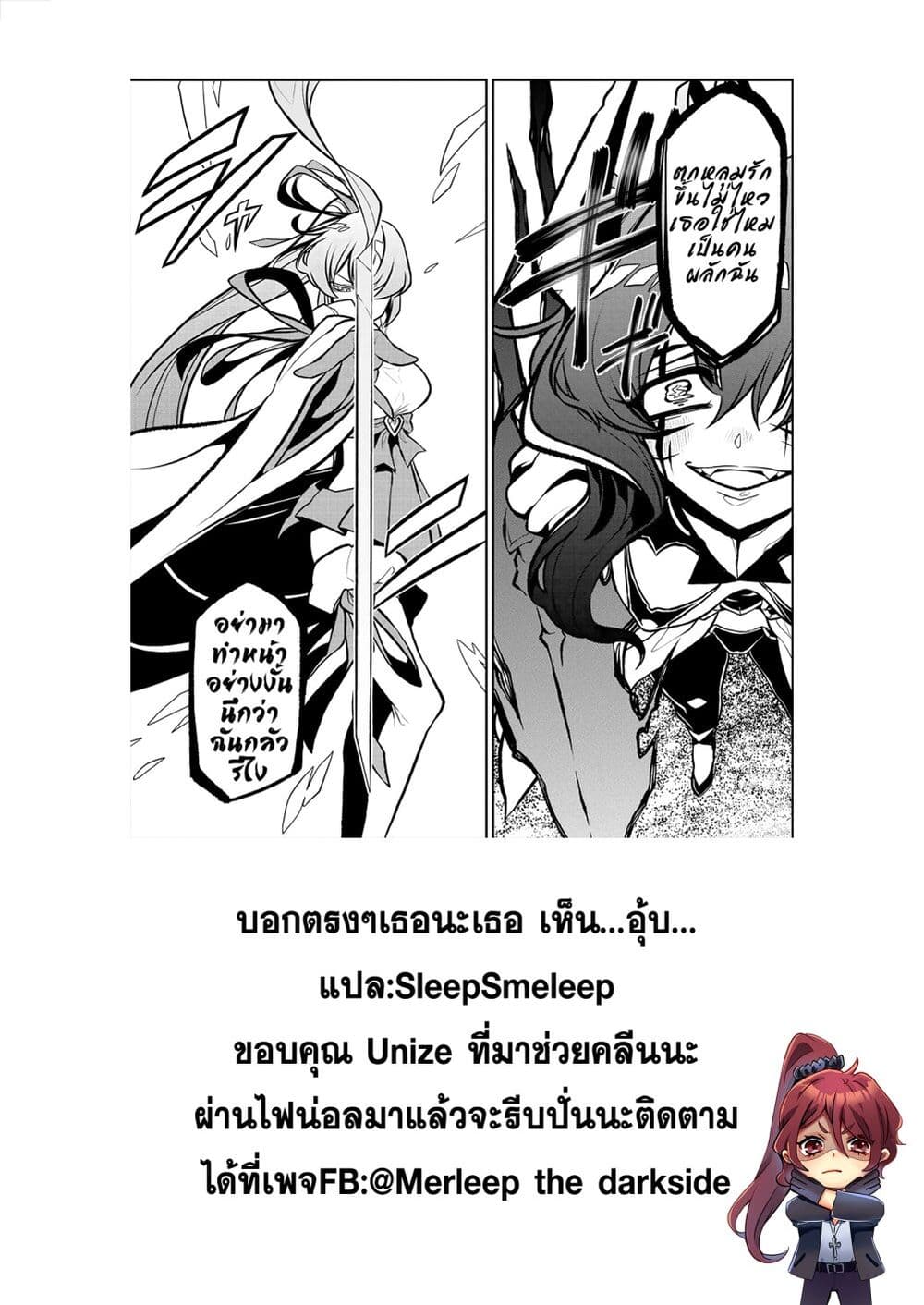 อ่านมังงะใหม่ ก่อนใคร สปีดมังงะ speed-manga.com