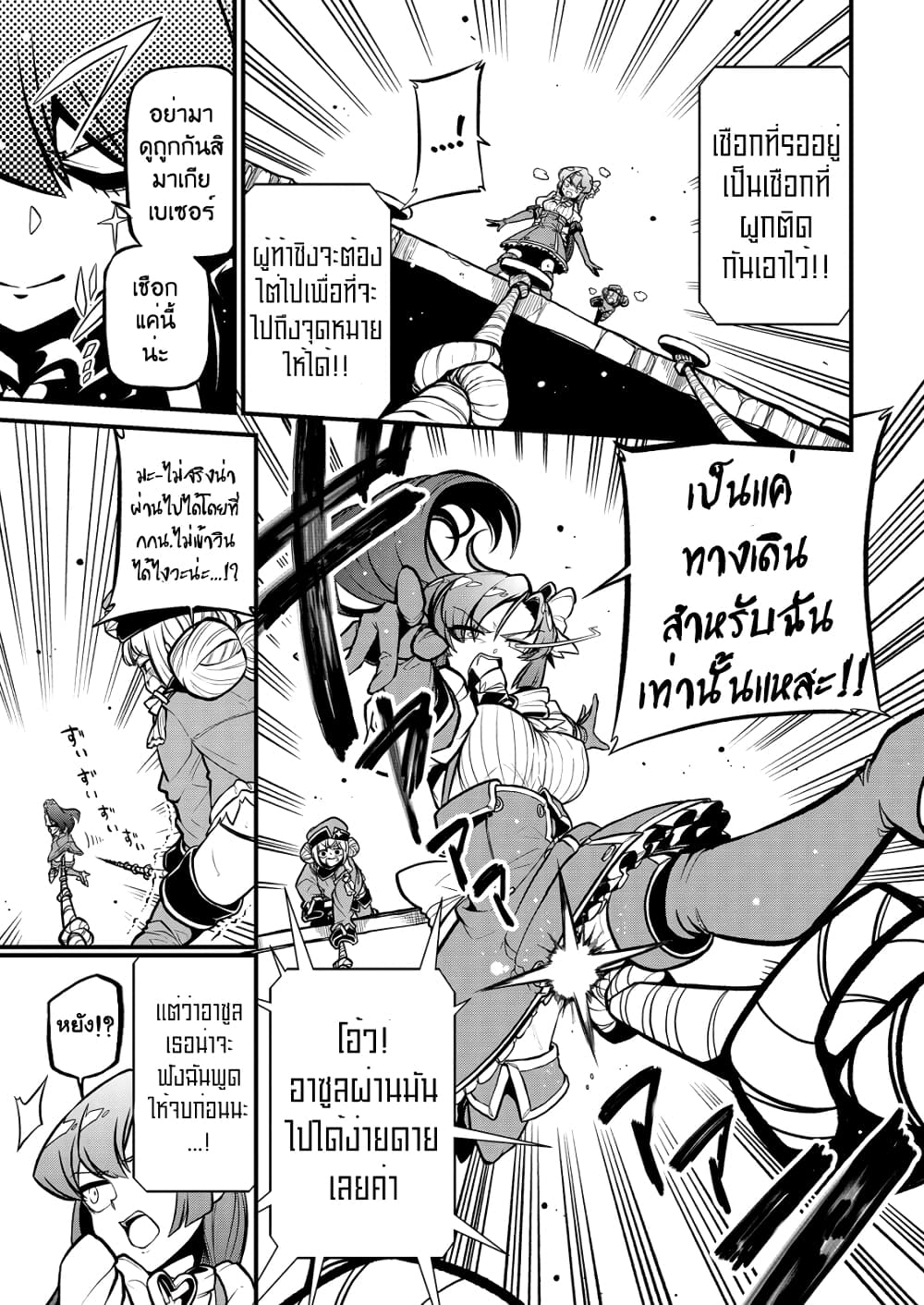 อ่านมังงะใหม่ ก่อนใคร สปีดมังงะ speed-manga.com