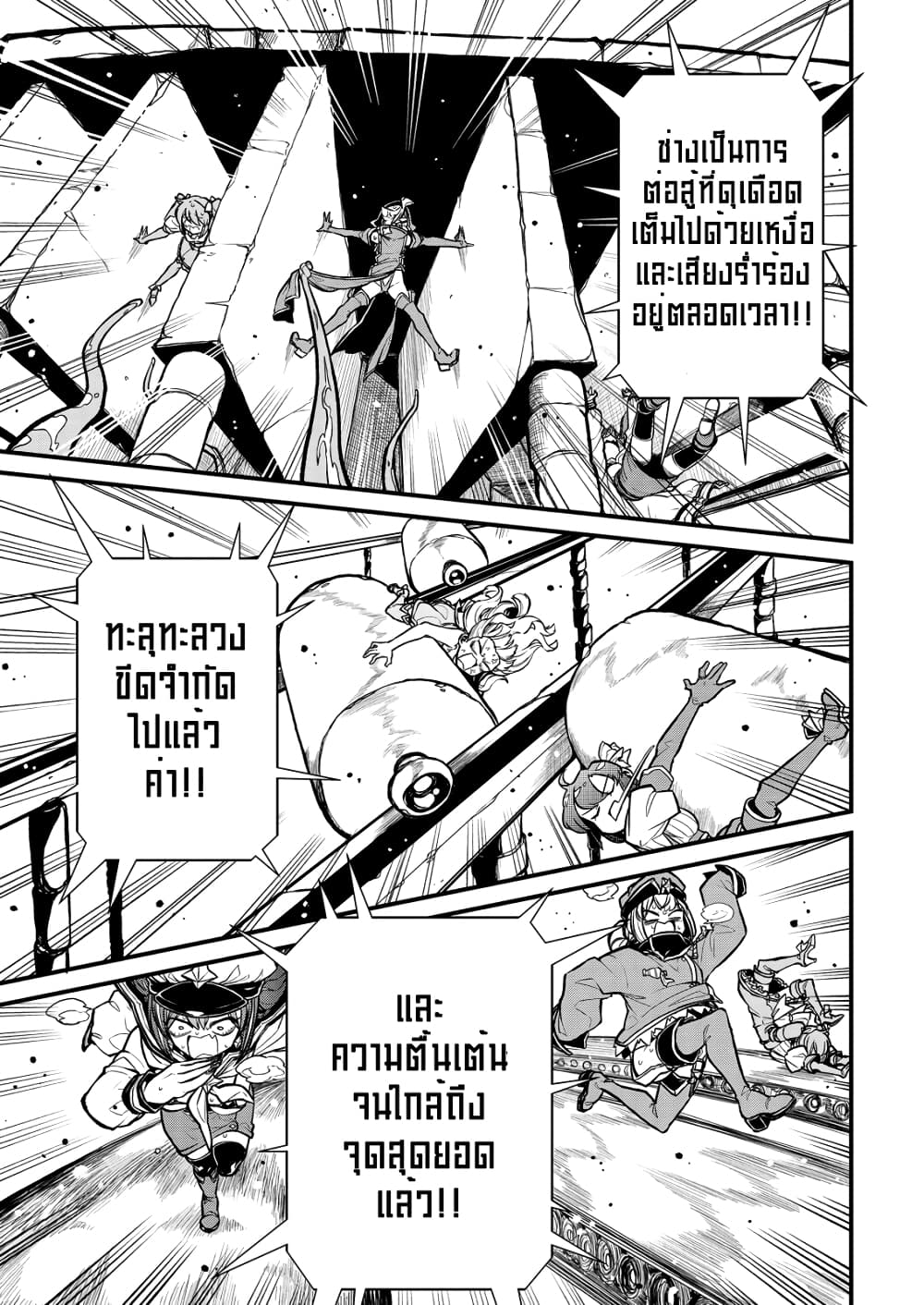 อ่านมังงะใหม่ ก่อนใคร สปีดมังงะ speed-manga.com