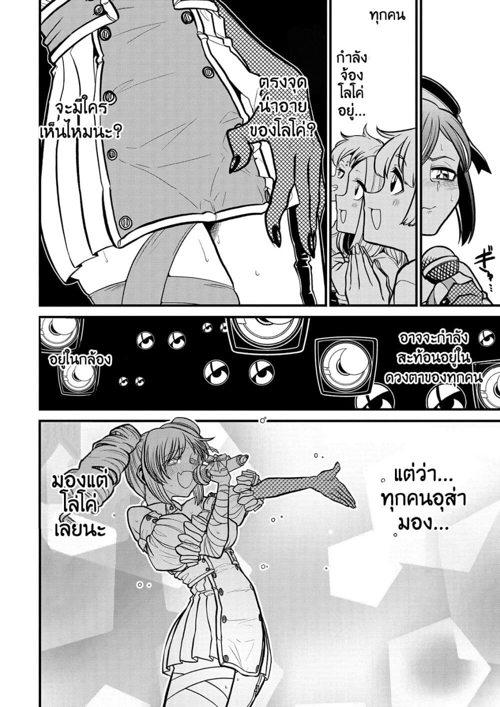 อ่านมังงะใหม่ ก่อนใคร สปีดมังงะ speed-manga.com