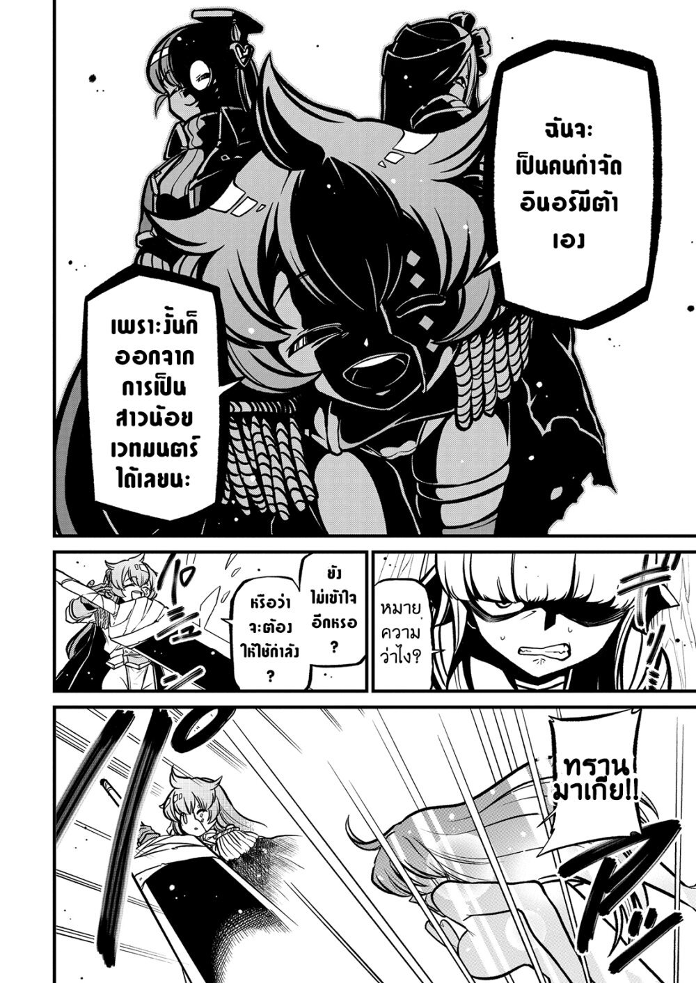 อ่านมังงะใหม่ ก่อนใคร สปีดมังงะ speed-manga.com