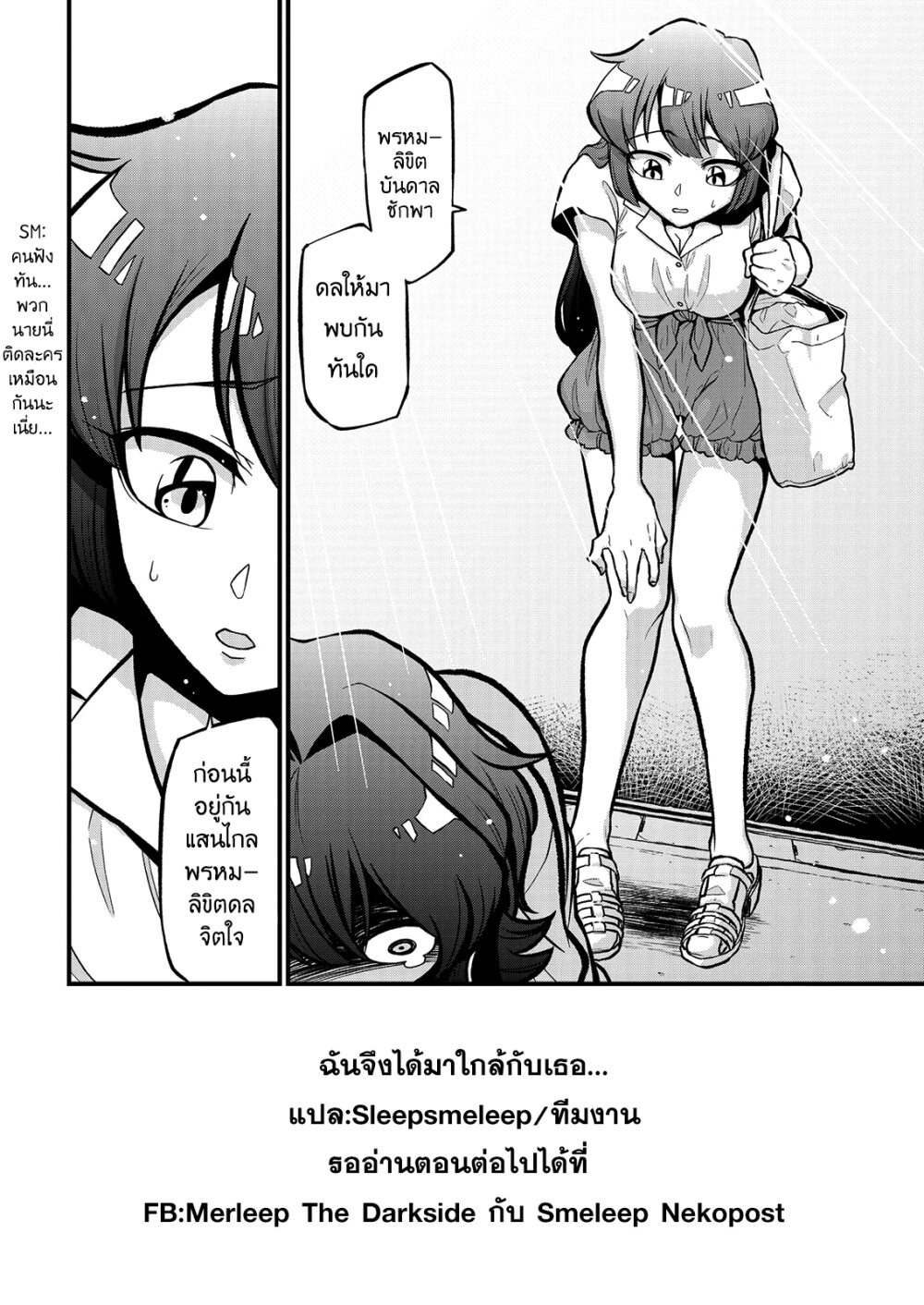 อ่านมังงะใหม่ ก่อนใคร สปีดมังงะ speed-manga.com