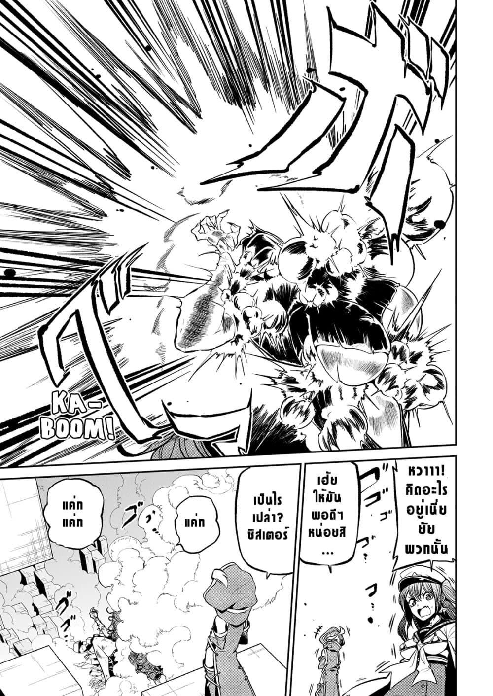 อ่านมังงะใหม่ ก่อนใคร สปีดมังงะ speed-manga.com