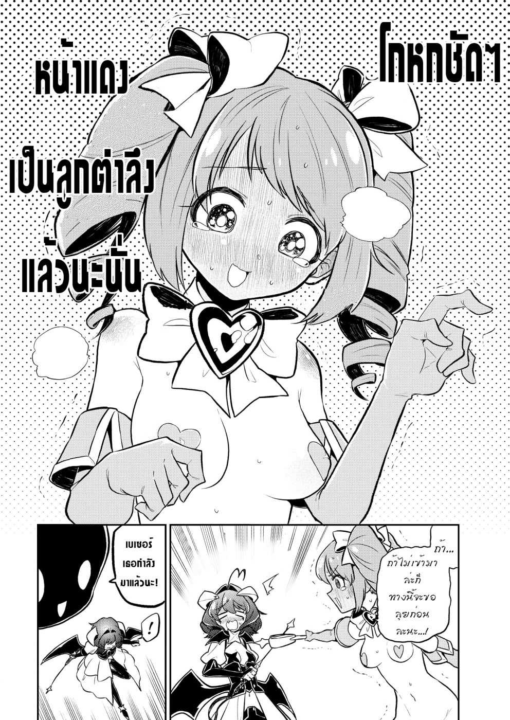 อ่านมังงะใหม่ ก่อนใคร สปีดมังงะ speed-manga.com