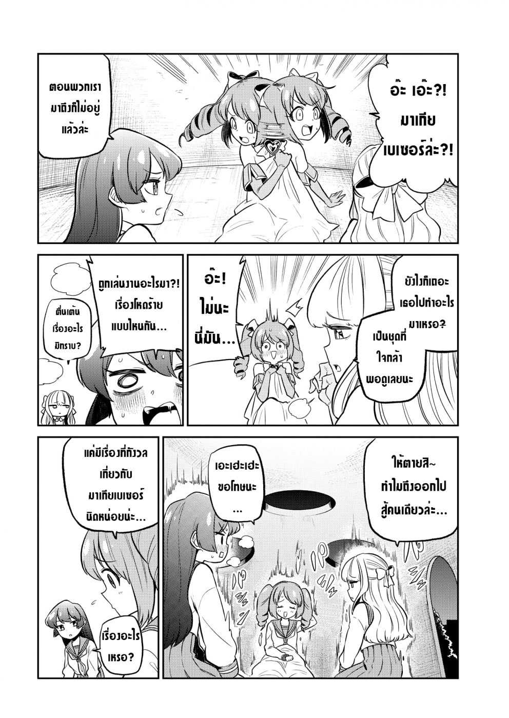 อ่านมังงะใหม่ ก่อนใคร สปีดมังงะ speed-manga.com