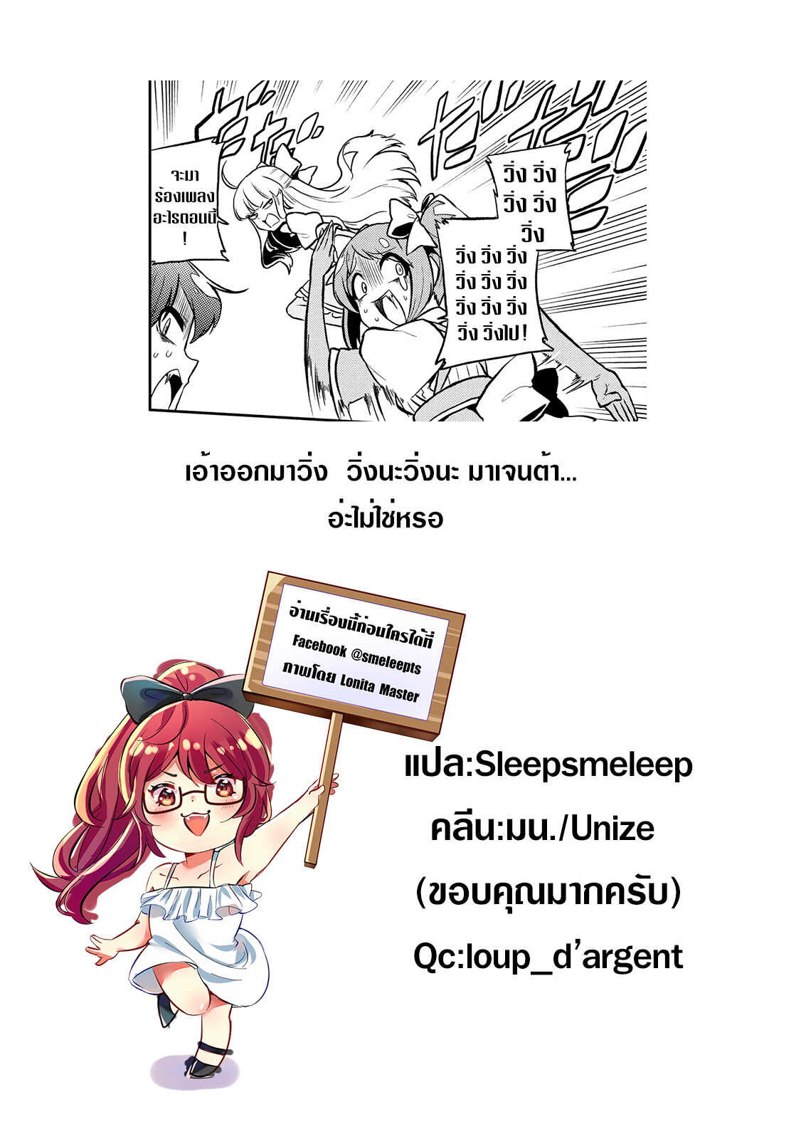 อ่านมังงะใหม่ ก่อนใคร สปีดมังงะ speed-manga.com