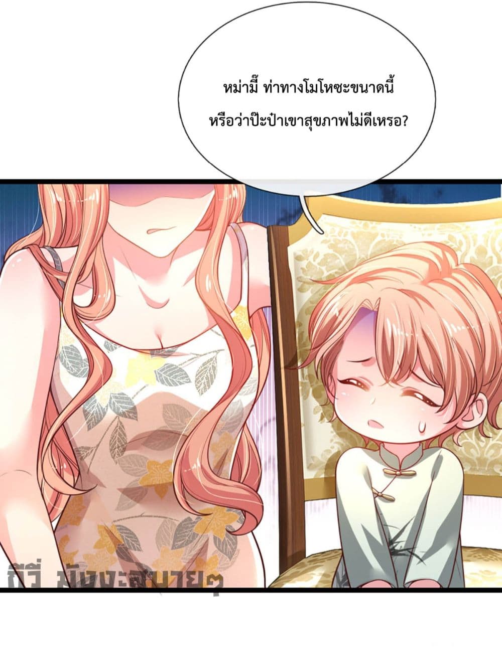 อ่านมังงะใหม่ ก่อนใคร สปีดมังงะ speed-manga.com