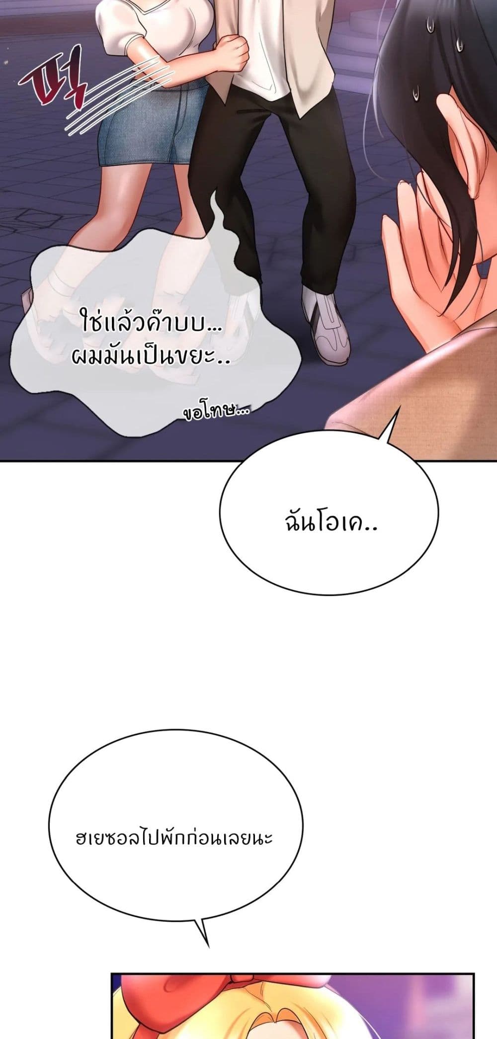 อ่านมังงะใหม่ ก่อนใคร สปีดมังงะ speed-manga.com