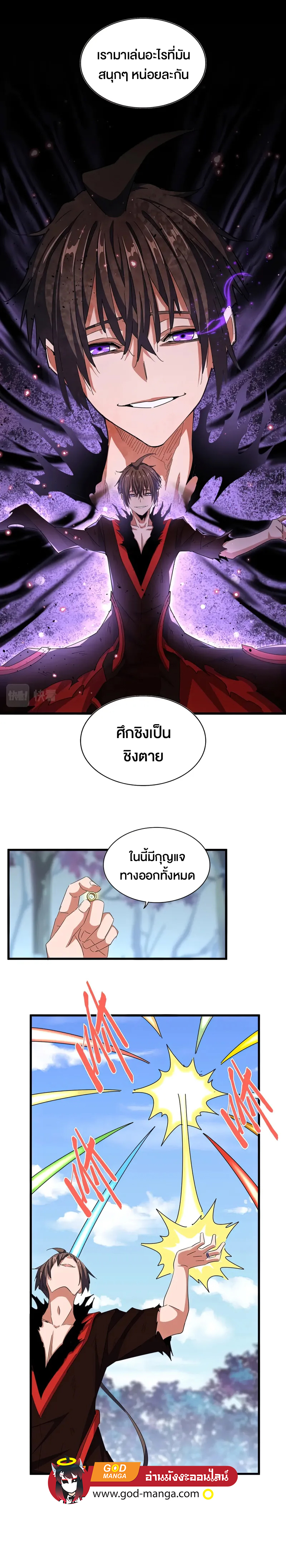 อ่านมังงะใหม่ ก่อนใคร สปีดมังงะ speed-manga.com