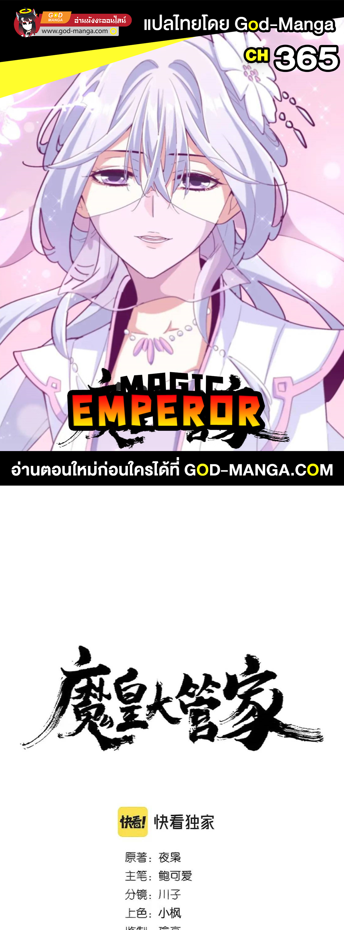 อ่านมังงะใหม่ ก่อนใคร สปีดมังงะ speed-manga.com