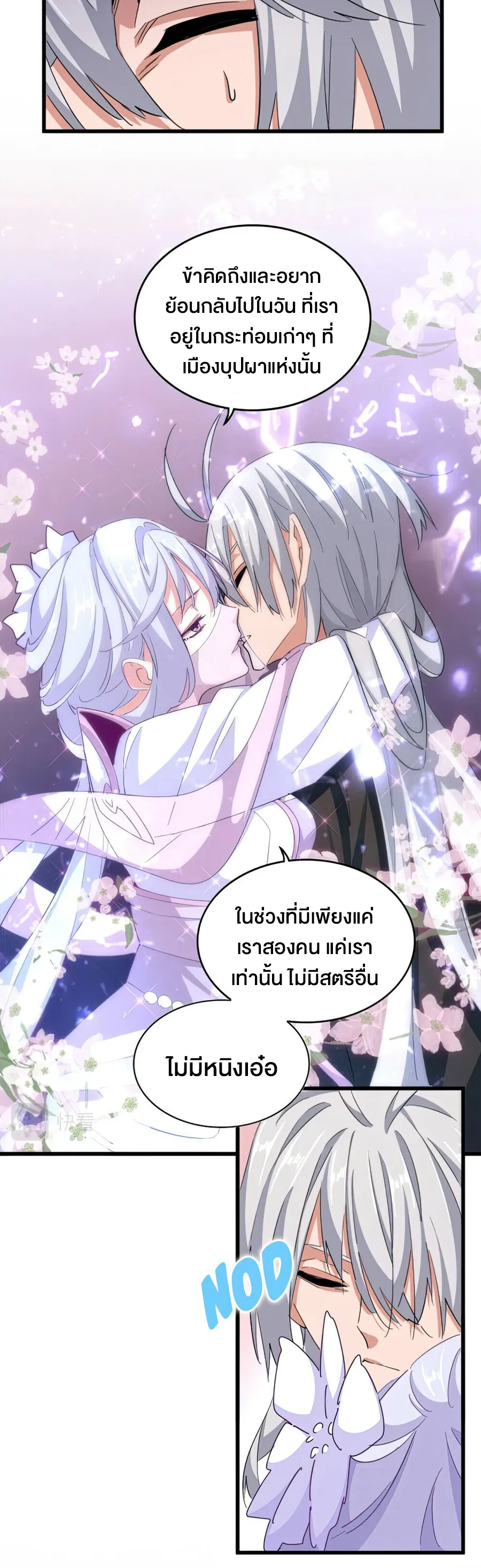 อ่านมังงะใหม่ ก่อนใคร สปีดมังงะ speed-manga.com