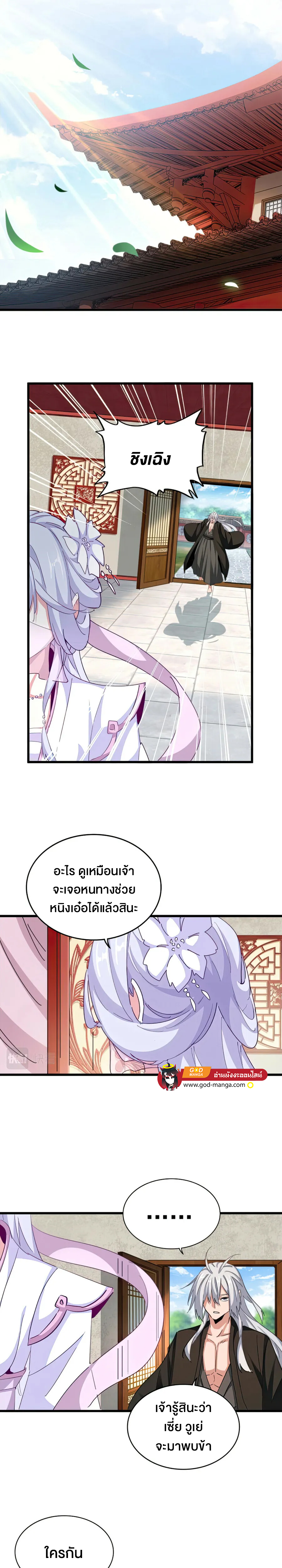 อ่านมังงะใหม่ ก่อนใคร สปีดมังงะ speed-manga.com