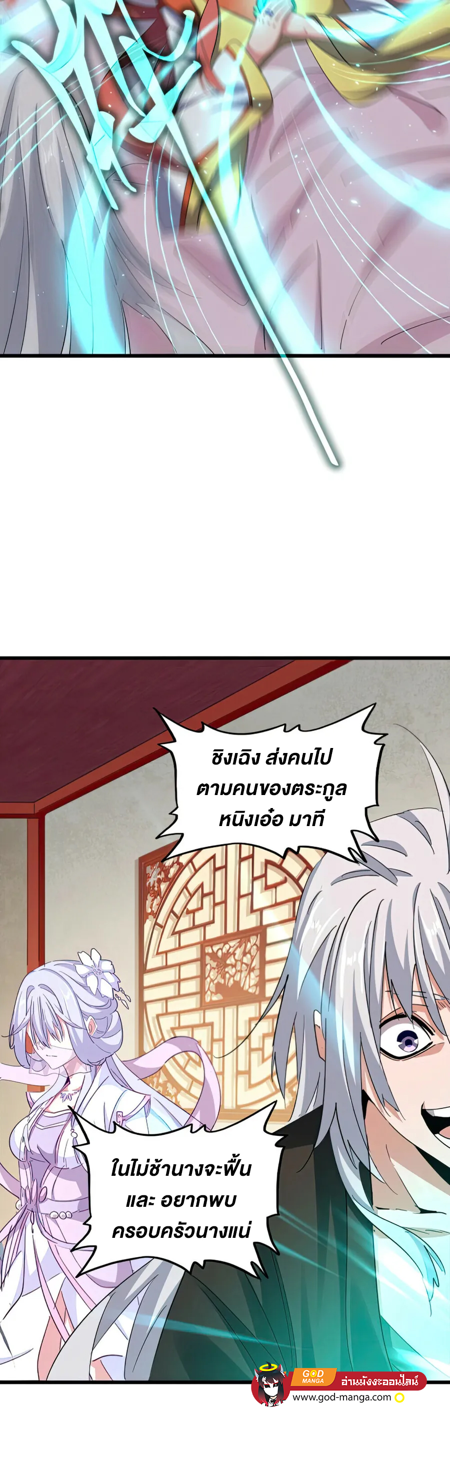 อ่านมังงะใหม่ ก่อนใคร สปีดมังงะ speed-manga.com