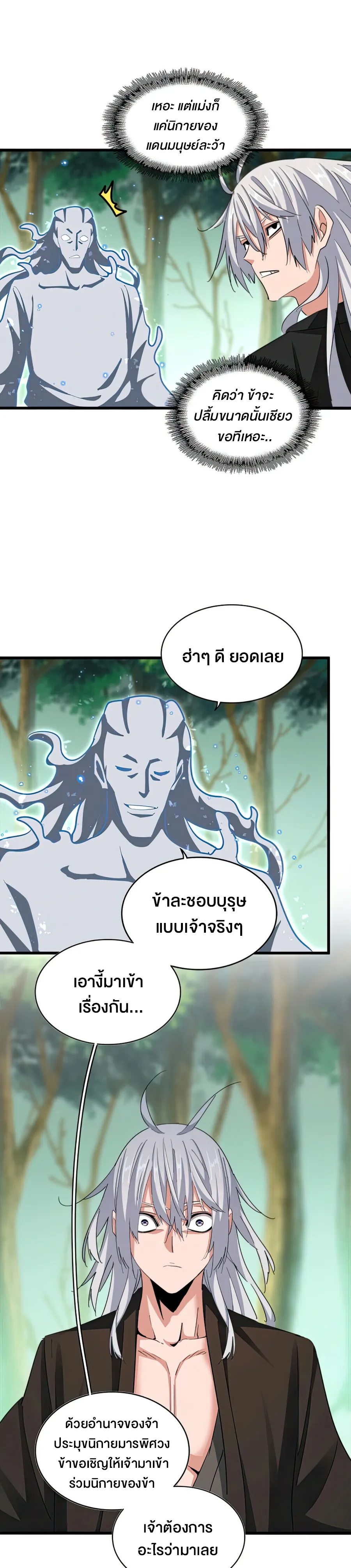 อ่านมังงะใหม่ ก่อนใคร สปีดมังงะ speed-manga.com