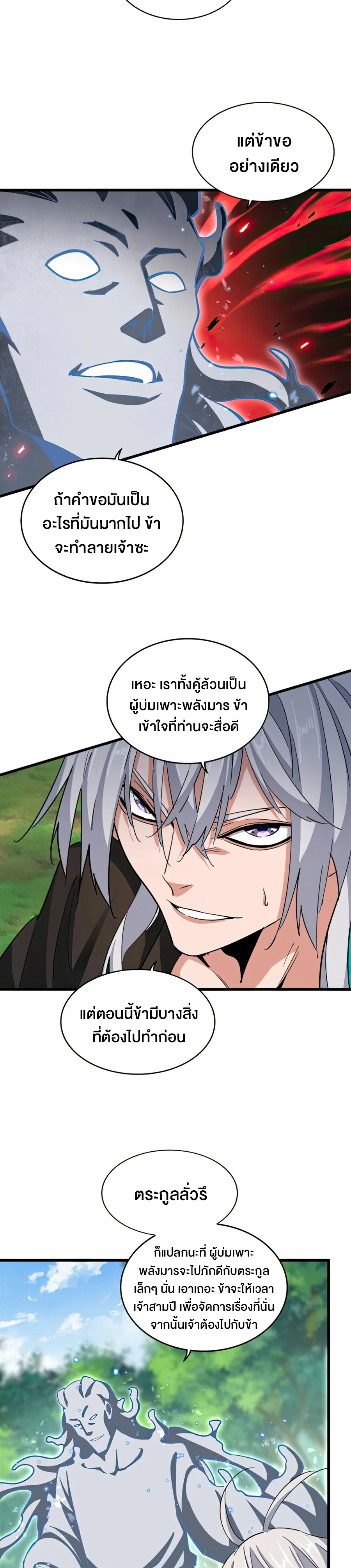 อ่านมังงะใหม่ ก่อนใคร สปีดมังงะ speed-manga.com