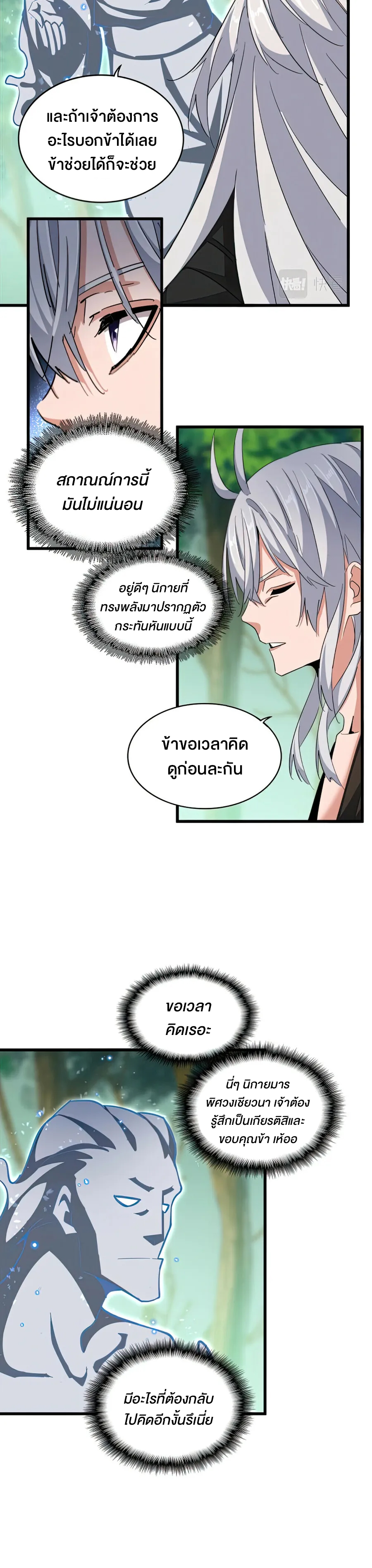 อ่านมังงะใหม่ ก่อนใคร สปีดมังงะ speed-manga.com