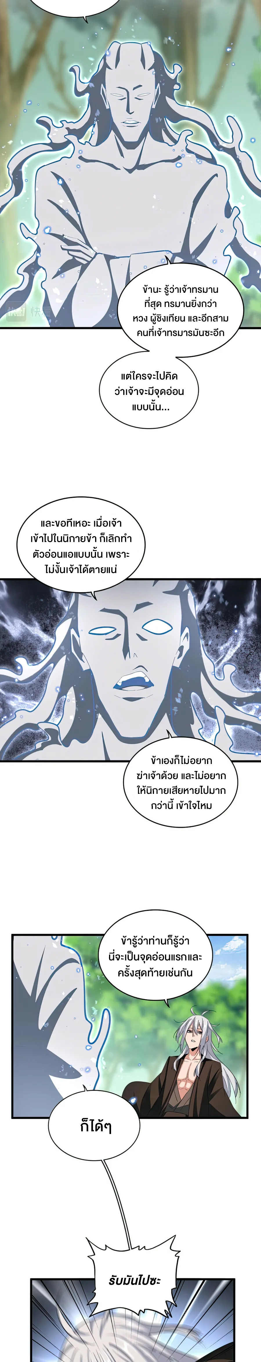 อ่านมังงะใหม่ ก่อนใคร สปีดมังงะ speed-manga.com