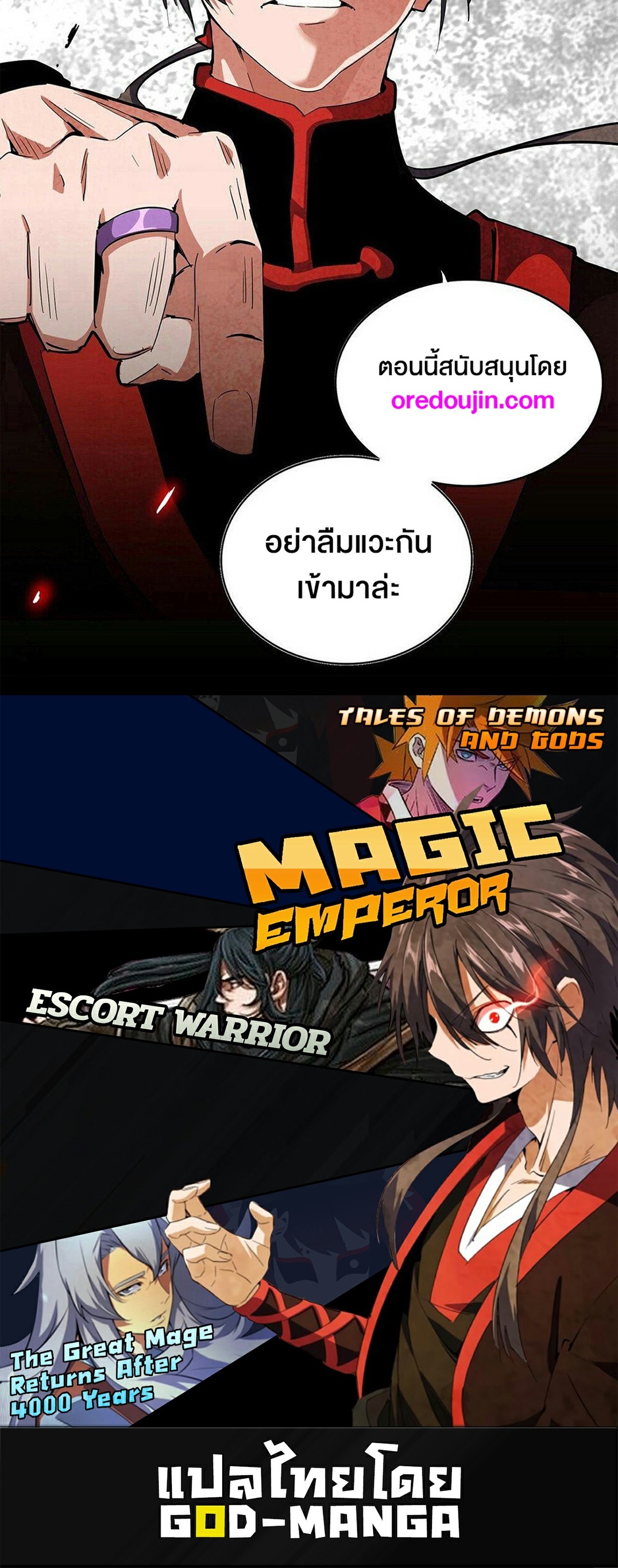 อ่านมังงะใหม่ ก่อนใคร สปีดมังงะ speed-manga.com