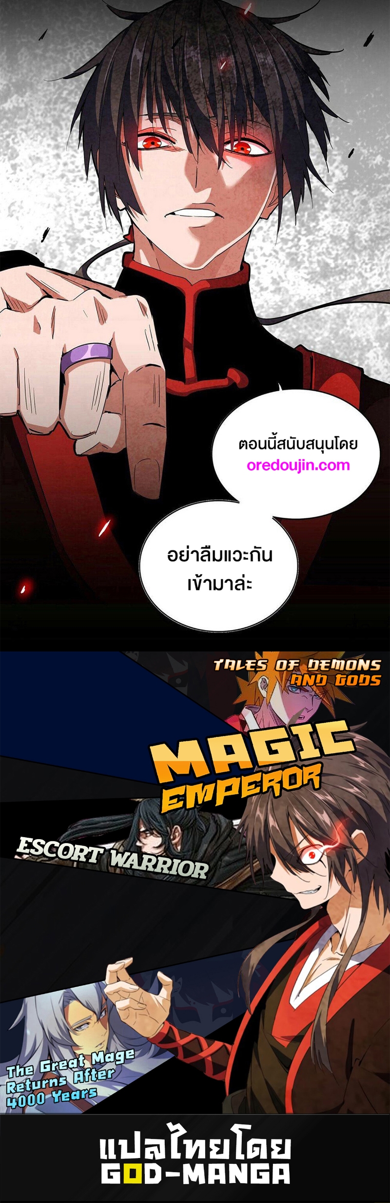 อ่านมังงะใหม่ ก่อนใคร สปีดมังงะ speed-manga.com