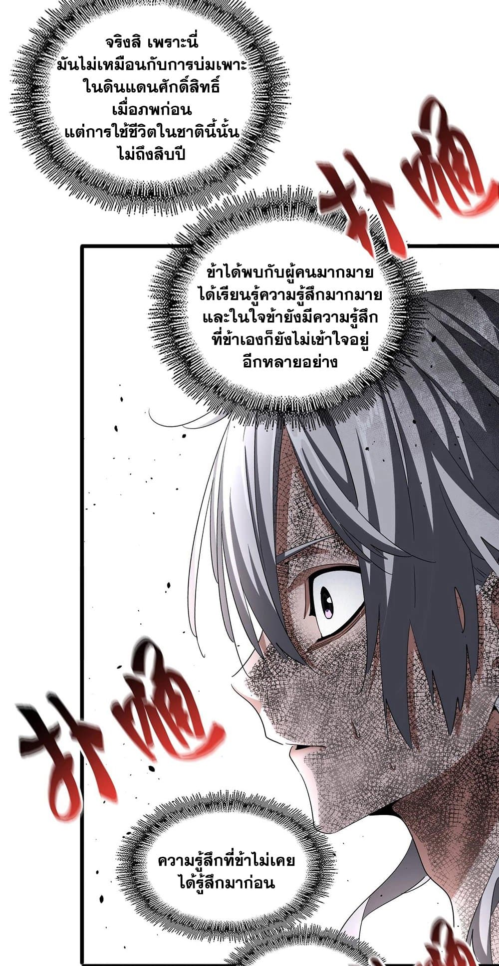 อ่านมังงะใหม่ ก่อนใคร สปีดมังงะ speed-manga.com