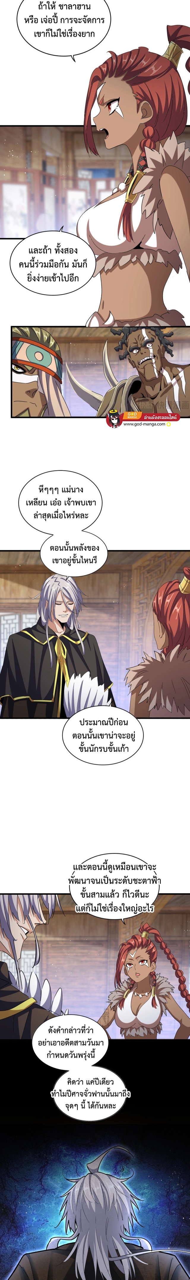 อ่านมังงะใหม่ ก่อนใคร สปีดมังงะ speed-manga.com