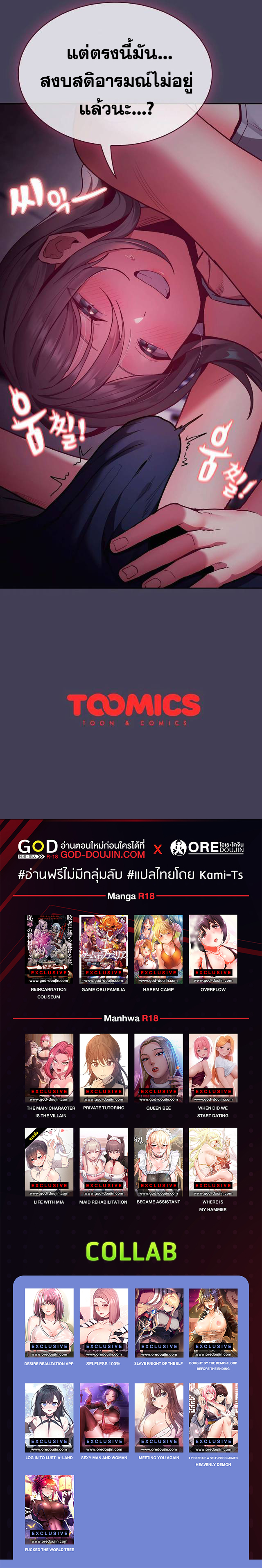 อ่านมังงะใหม่ ก่อนใคร สปีดมังงะ speed-manga.com