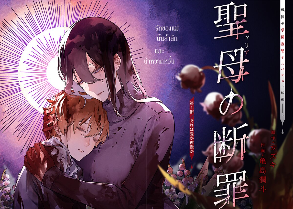 อ่านมังงะใหม่ ก่อนใคร สปีดมังงะ speed-manga.com