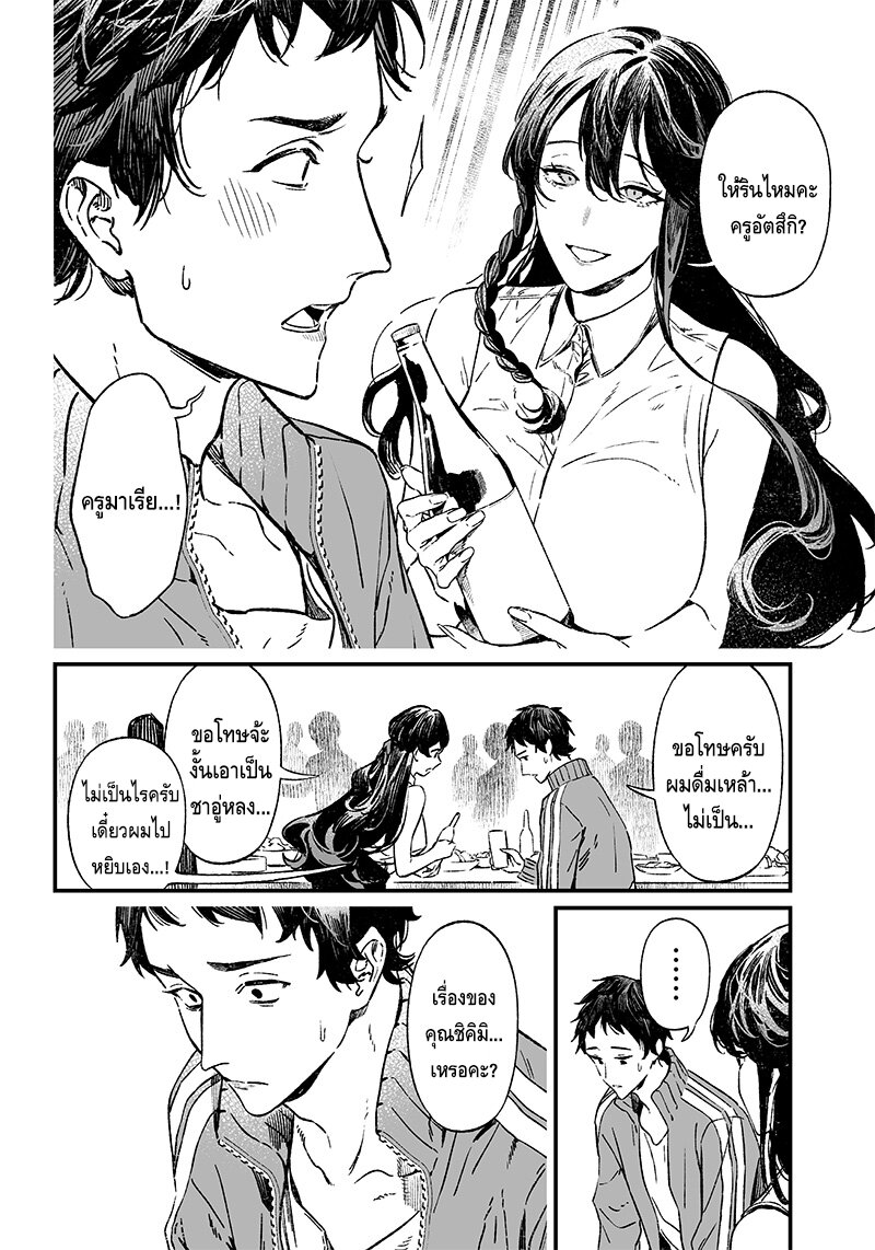 อ่านมังงะใหม่ ก่อนใคร สปีดมังงะ speed-manga.com