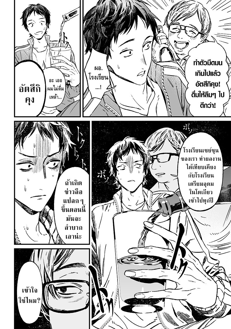 อ่านมังงะใหม่ ก่อนใคร สปีดมังงะ speed-manga.com