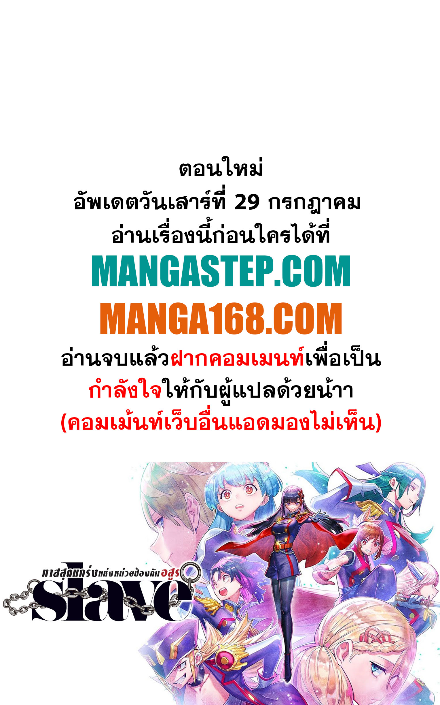 อ่านมังงะใหม่ ก่อนใคร สปีดมังงะ speed-manga.com