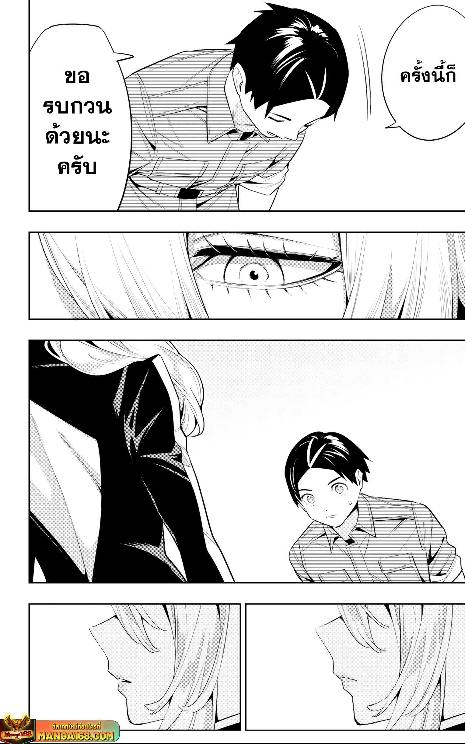 อ่านมังงะใหม่ ก่อนใคร สปีดมังงะ speed-manga.com