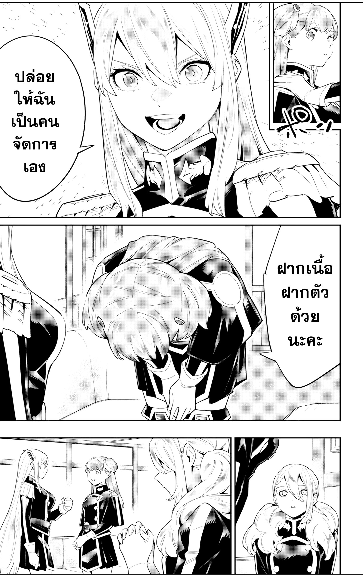 อ่านมังงะใหม่ ก่อนใคร สปีดมังงะ speed-manga.com