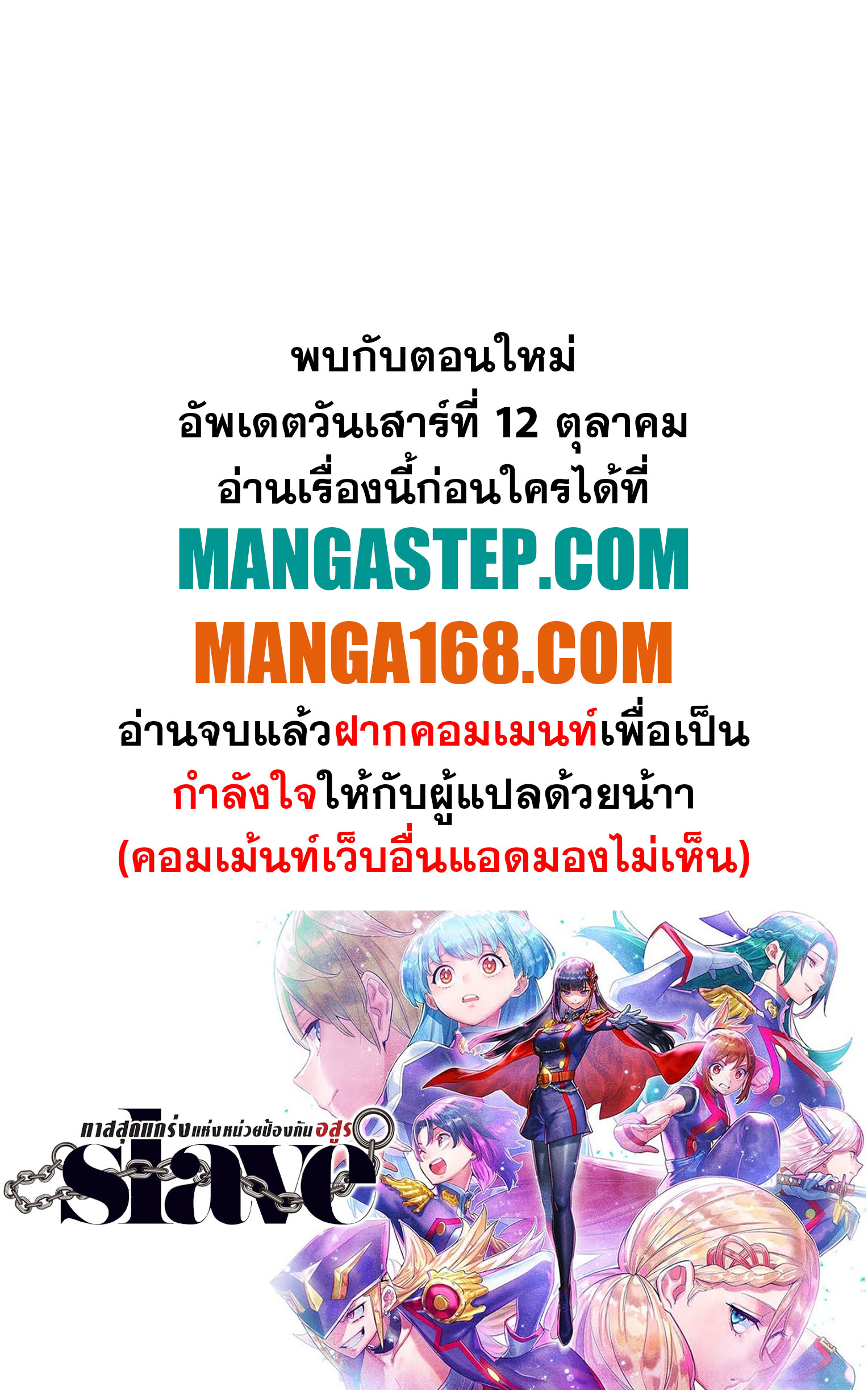 อ่านมังงะใหม่ ก่อนใคร สปีดมังงะ speed-manga.com