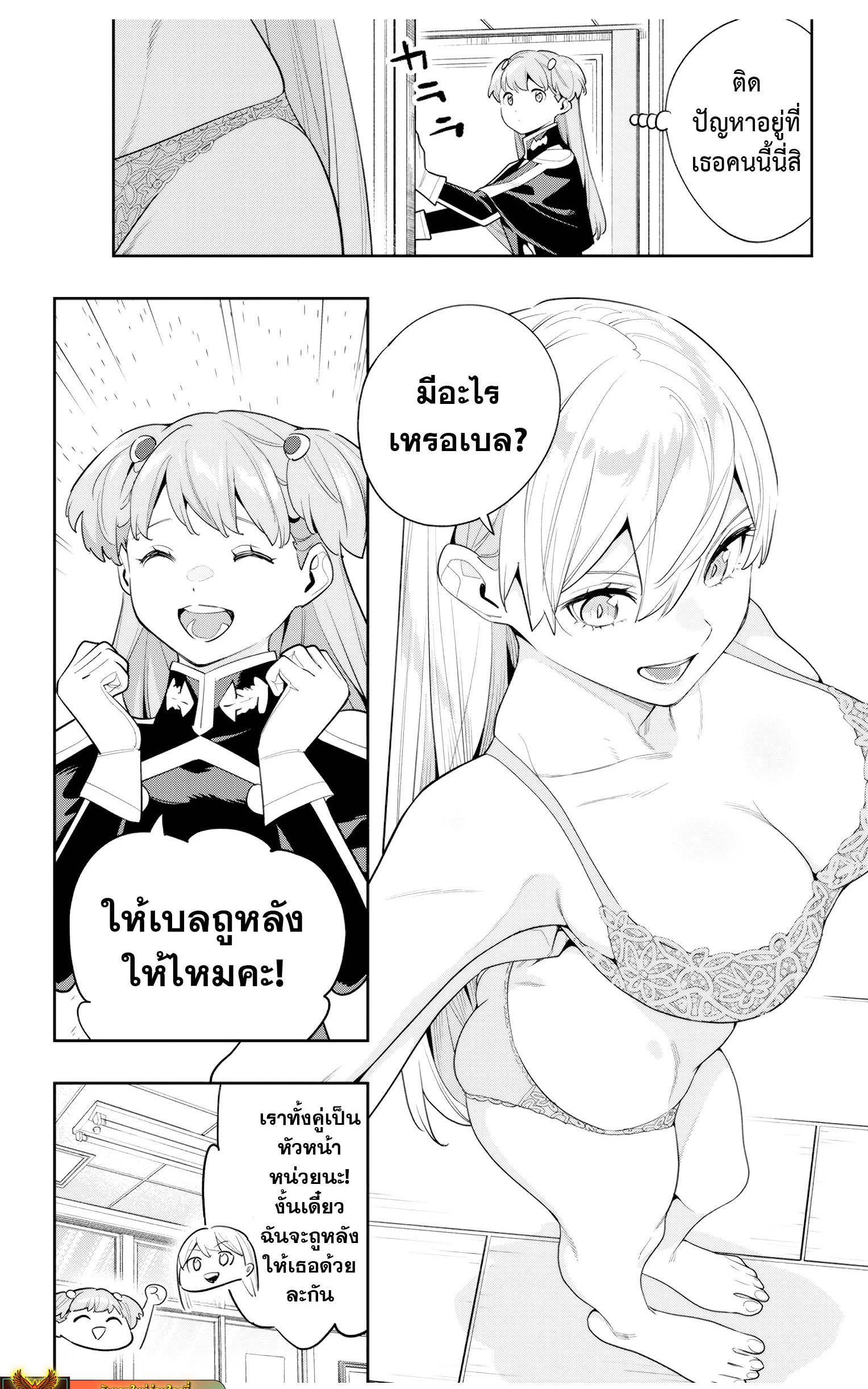 อ่านมังงะใหม่ ก่อนใคร สปีดมังงะ speed-manga.com