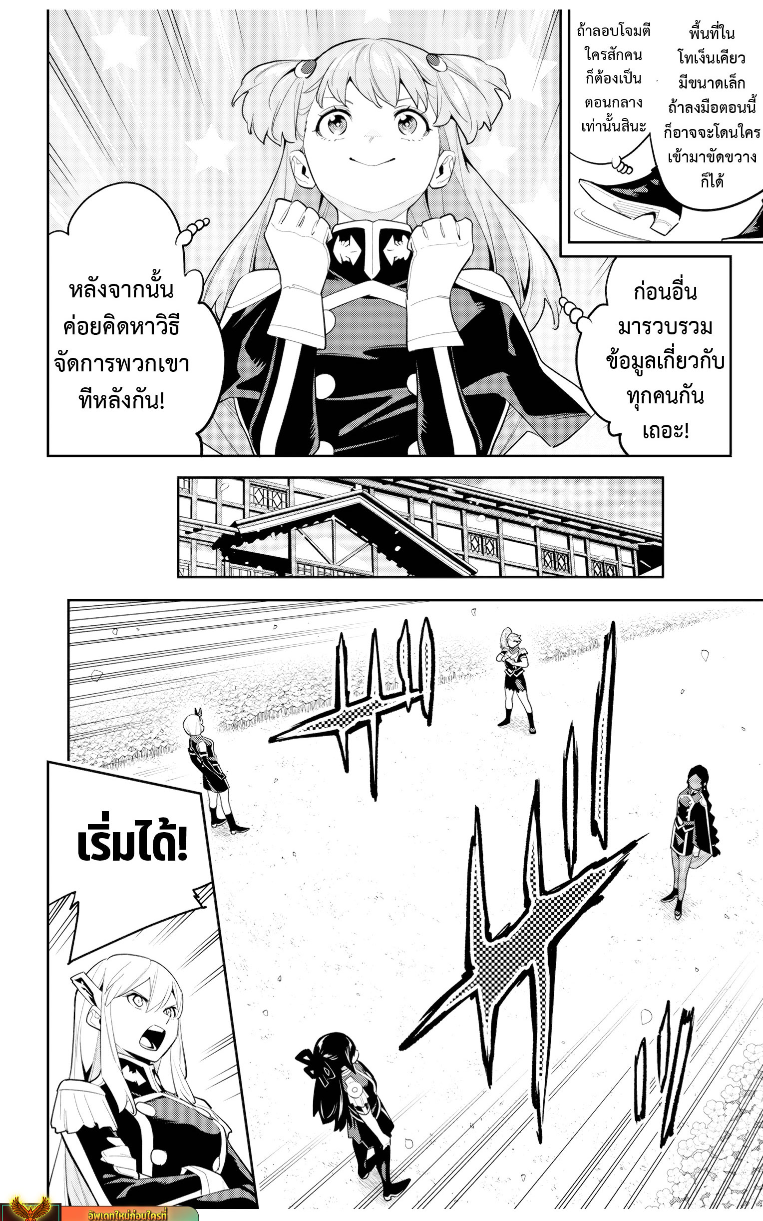 อ่านมังงะใหม่ ก่อนใคร สปีดมังงะ speed-manga.com