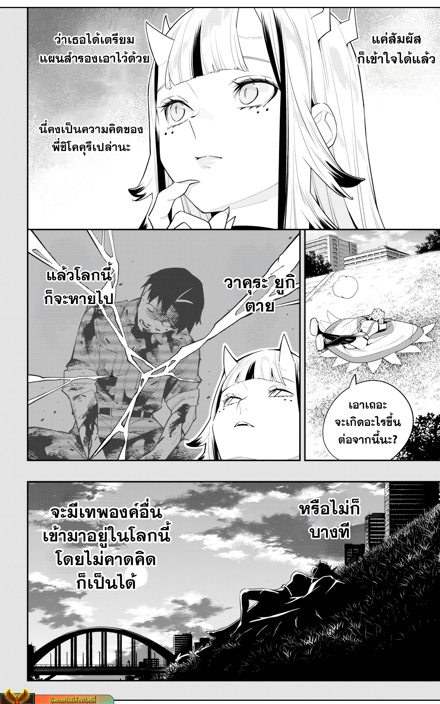 อ่านมังงะใหม่ ก่อนใคร สปีดมังงะ speed-manga.com