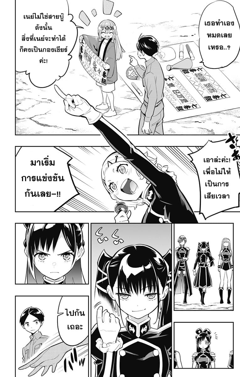 อ่านมังงะใหม่ ก่อนใคร สปีดมังงะ speed-manga.com