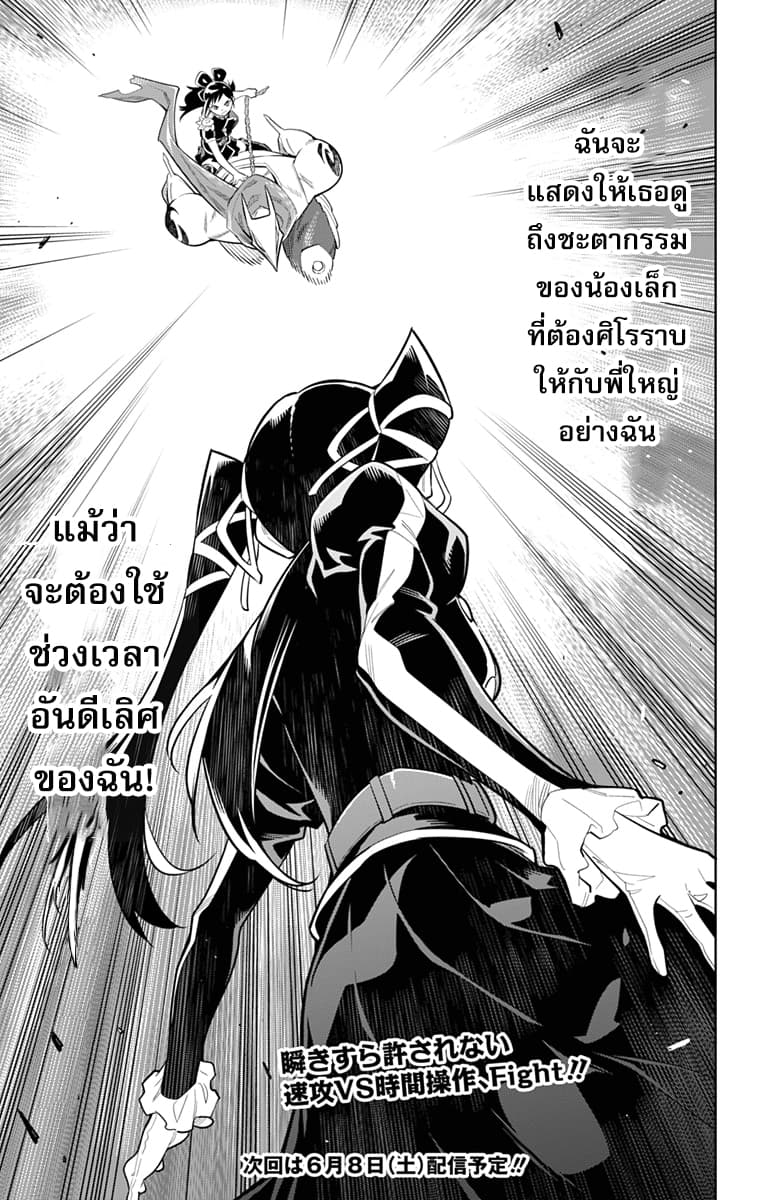 อ่านมังงะใหม่ ก่อนใคร สปีดมังงะ speed-manga.com