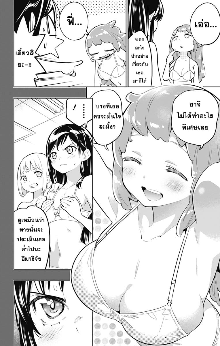 อ่านมังงะใหม่ ก่อนใคร สปีดมังงะ speed-manga.com